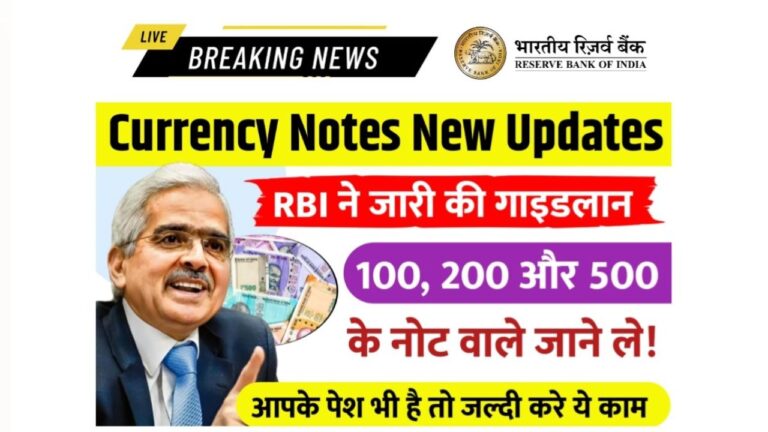 Currency Notes New Updates