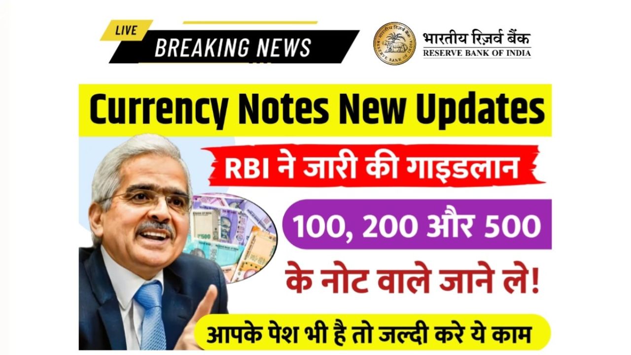 Currency Notes New Updates